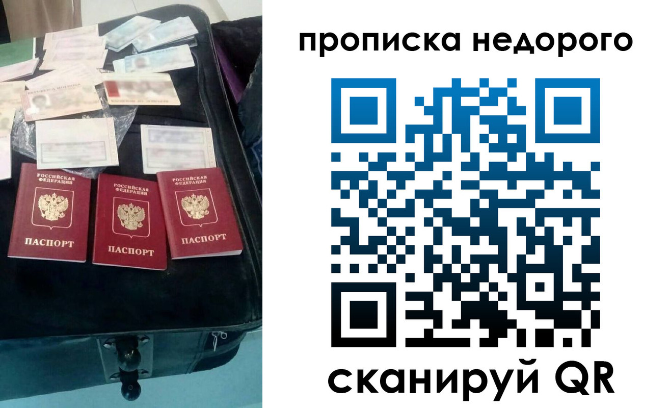 регистрация для дет. сада в Якутии
