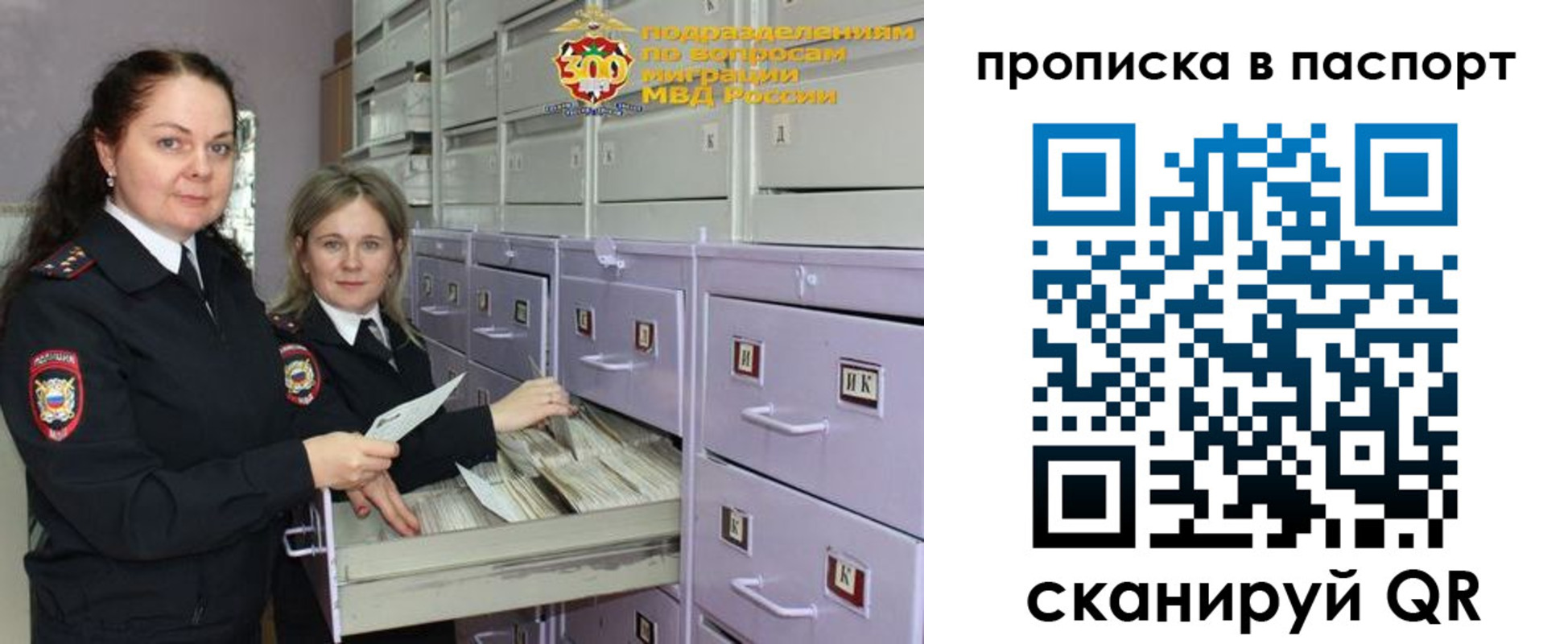 прописка гарантия в Якутии