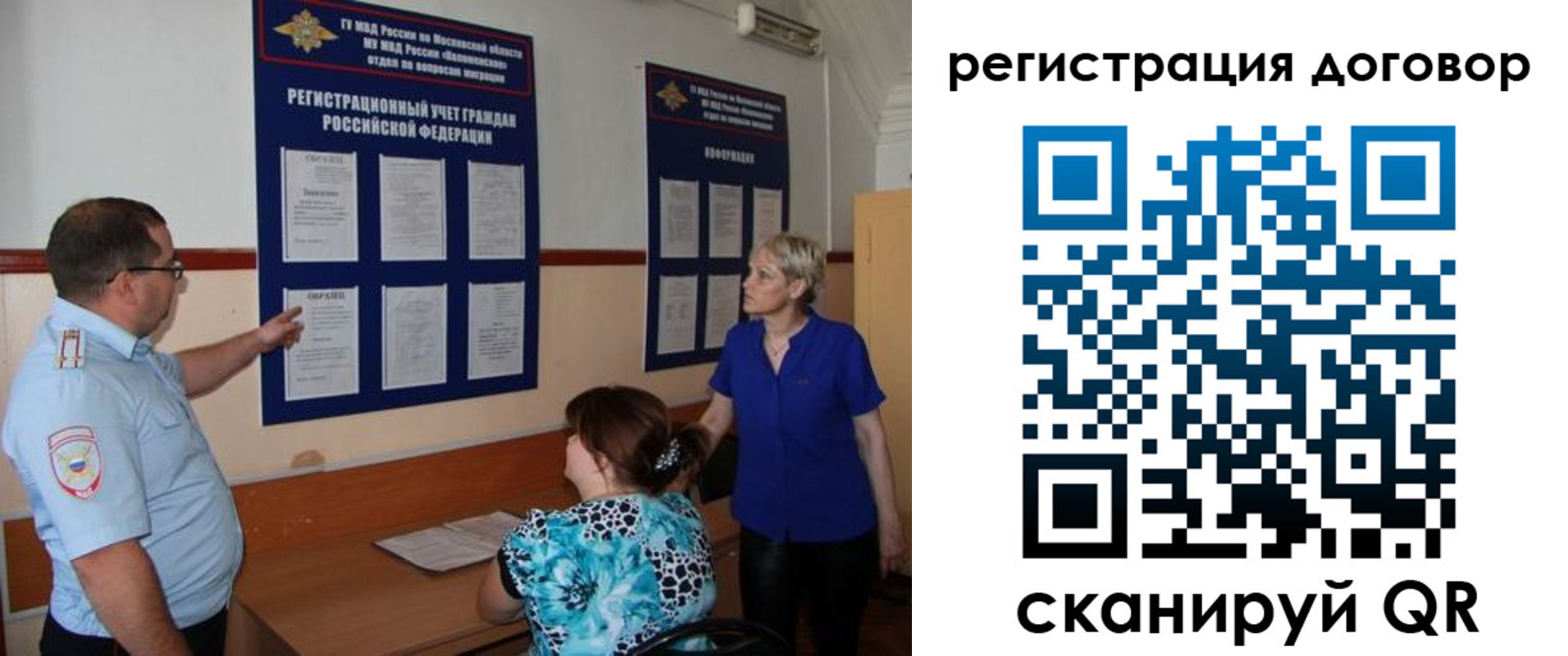 миграционный учет в Якутии