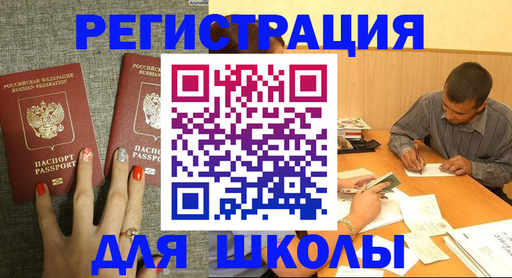временная регистрация адрес в Якутии
