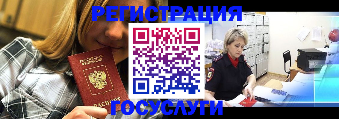 купить прописку в Якутии